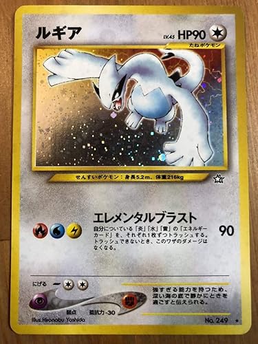 Amazon 美品 ルギア No 249 旧裏面 コレクター必見 おもちゃ ホビー