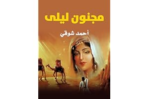 ?????? ????? (Arabic Edition)