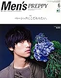 Men's PREPPY (メンズ プレッピー) 2017年 6月号(表紙&インタビュー:福士蒼汰)