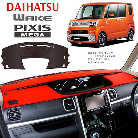 Amazon ウェイク Wake ピクシスメガ Pixis Mega La700s La710s系 ダッシュ マット ホワイト レザー ダッシュボード カバー La 700 710 S 前期 後期 日本製 車種別 ダッシュボードマット 車 バイク