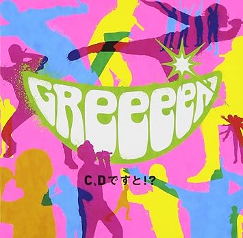 Greeeen C D Desuto 2cd Regular Amazon Com Music