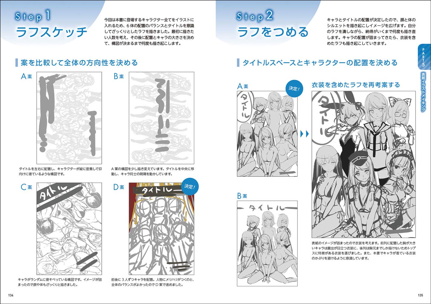 ちょっぴりhなコスチュームの描き方 超描けるシリーズ Tyone Amazon Com Books