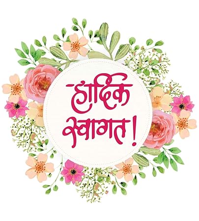 Buy 100Yellow® Hardik Swagat Door/Wall Sticker for Décor (Multicolor, 18 X 20 Inch/PVC Vinyl) Online at Low Prices in India - Amazon.in