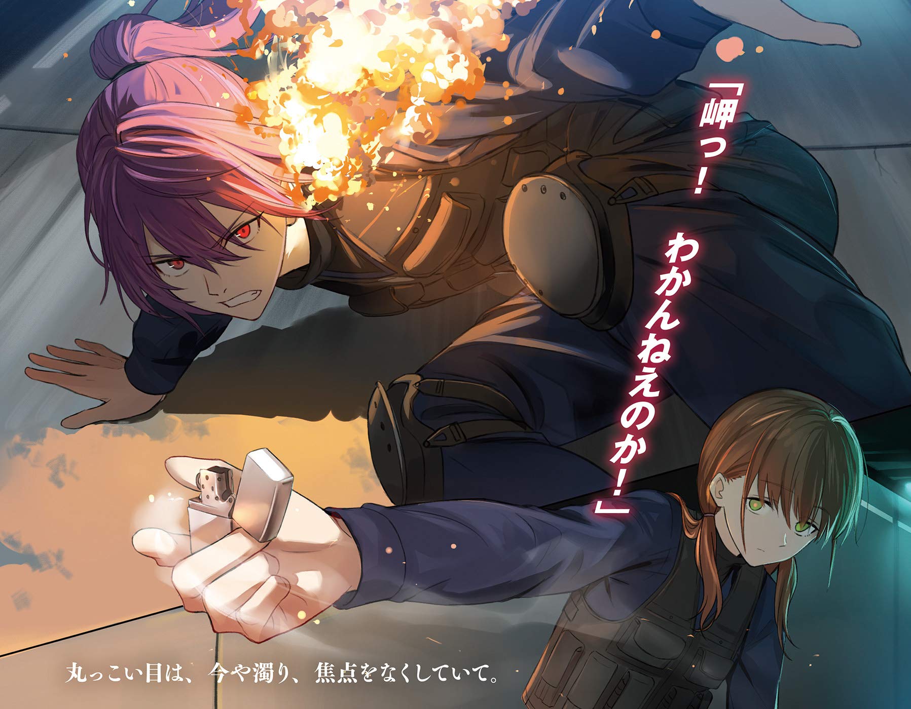 ガンナー ガールズ イグニッション Case1 フェイタル インシデント オーバーラップ文庫 山口 隼 一色 本 通販 Amazon