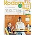 kodomoe(コドモエ) 2017年 06月号 (ノラネコぐんだんプールBAG付録)
