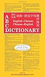ABC English-Chinese Chinese-English Dictionary (ABC Chinese Dictionary Series)