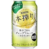キリン 本搾りチューハイ グレープフルーツ 缶 350ml&times;24本