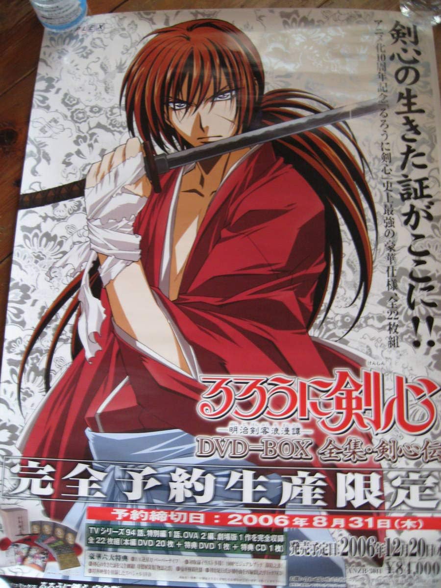 Amazon るろうに剣心 販促用ポスター ｂ２ アニメ 萌えグッズ 通販