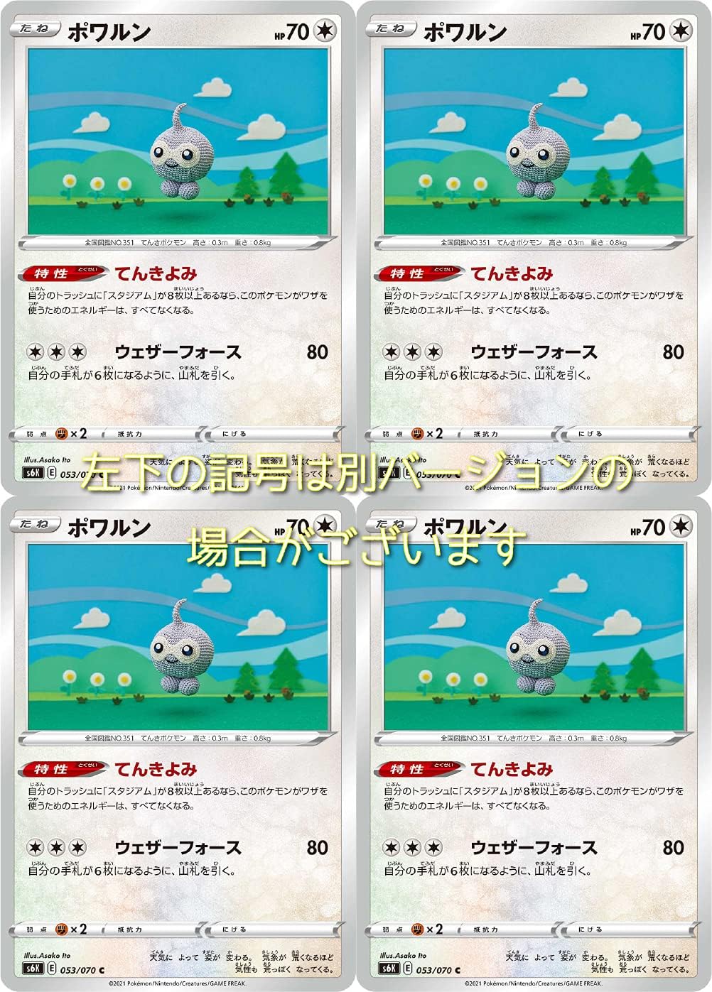 Amazon ポワルン ポケモンカードゲーム ソード シールドシリーズ 漆黒のガイスト 4枚セット トレカ 通販 Amazon ポワルン ポケモンカードゲーム ソード シールドシリーズ 漆黒のガイスト 4枚セット トレカ 通販