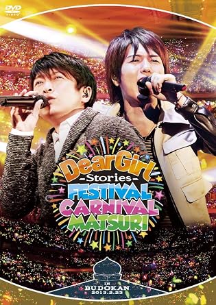 Amazon Co Jp Dear Girl Stories Festival Carnival Matsuri Dvd Dvd ブルーレイ 神谷浩史 小野大輔 Masochistic Ono Band 遊佐浩二 代永翼 楠大典 中村悠一