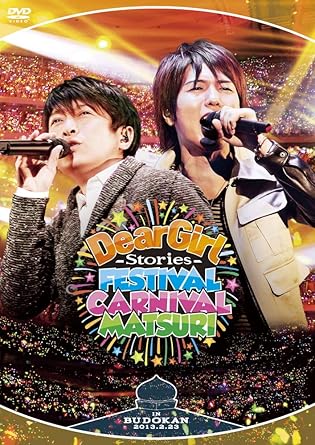 Amazon Com Dear Girl Stories Festival Carnival Matsuri Dvd Japan Import Movies Tv