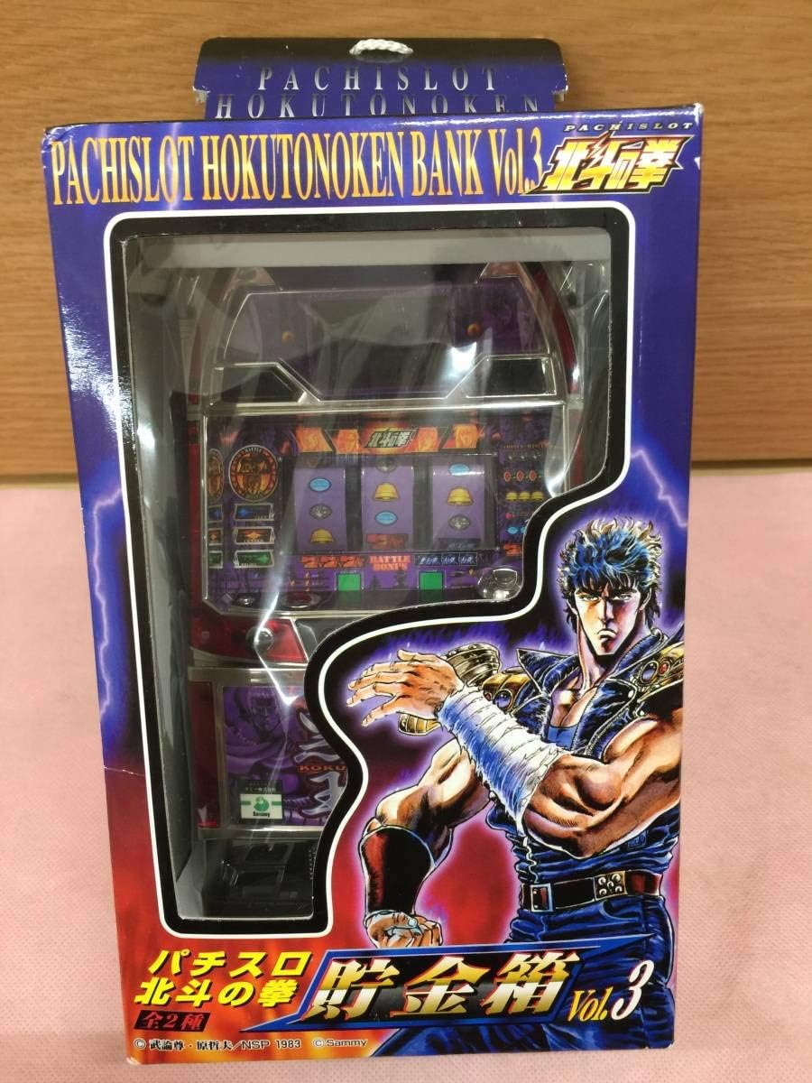 Amazon パチスロ北斗の拳貯金箱vol 3 アニメ 萌えグッズ 通販 Amazon パチスロ北斗の拳貯金箱vol 3 アニメ 萌えグッズ 通販