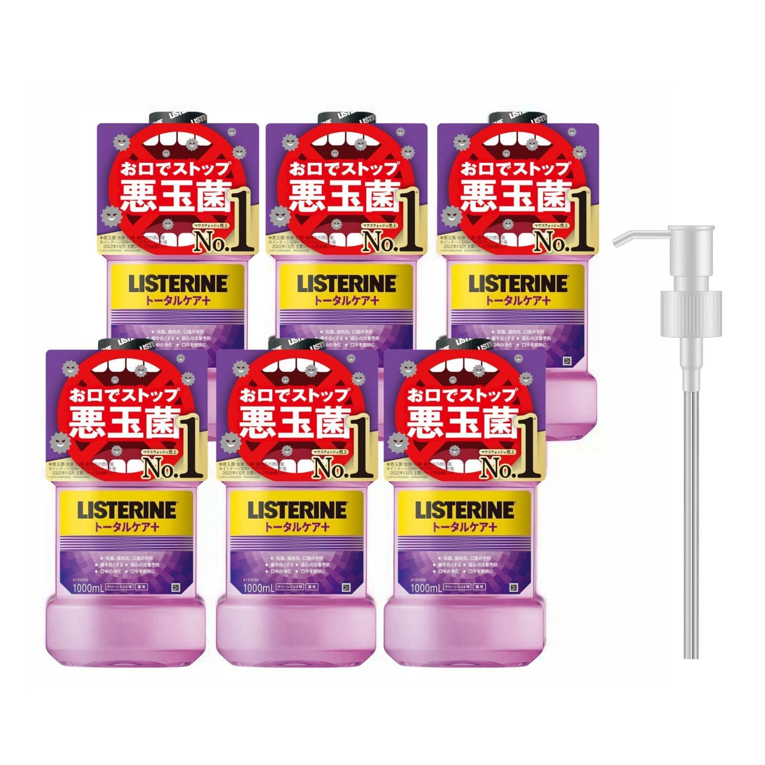 【ケース販売 ポンプ付き】 LISTERINE(リステリン) トータルケアプラス 1000ml×6本+ポンプ マウスウォッシュ 液体歯磨 原因菌殺菌(アルコール含む) 医薬部外品 薬用 クリーンミント味商品画像