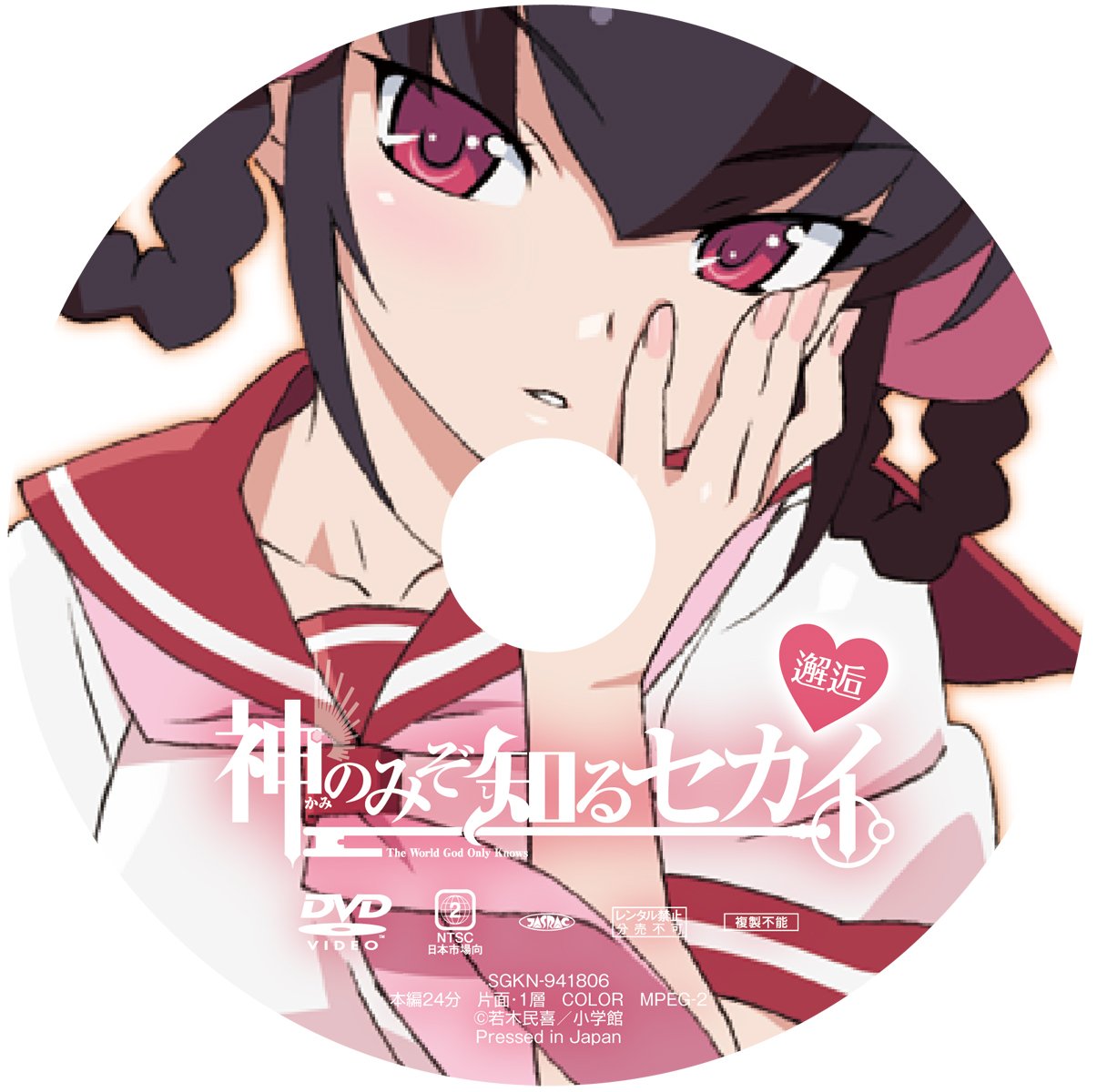 The World Dvd Special Edition With God Only Knows Shonen Sunday Comics 12 Isbn Japanese Import Tamiki Wakaki Amazon Com Books