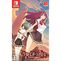 ワールドエンド・シンドローム