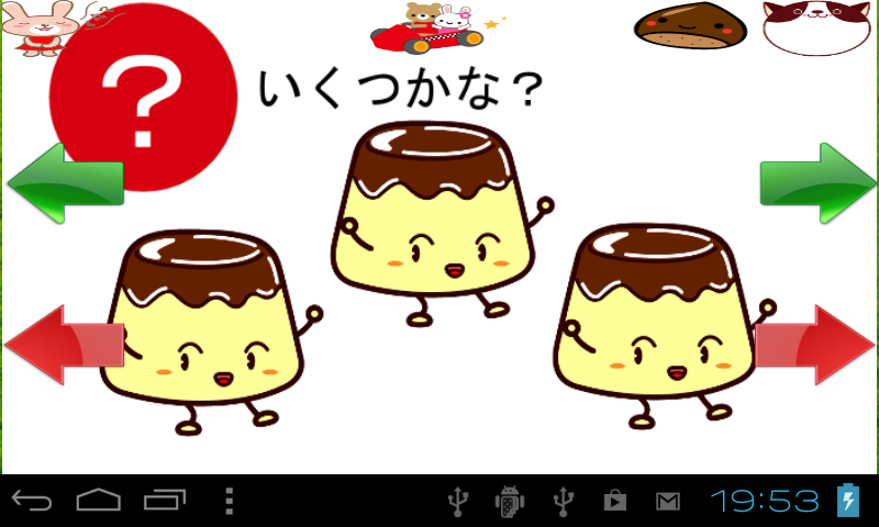数字がわかる絵本シンプル子ども知育アプリ 子供 動物 Amazon Co Jp Appstore For Android