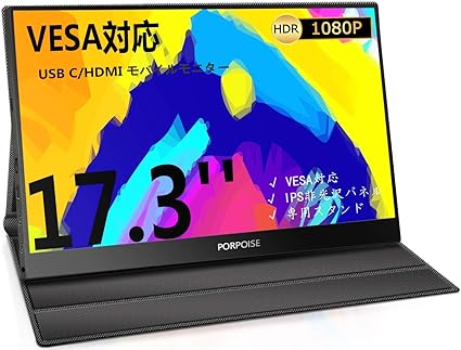Amazon モバイルモニター モバイルディスプレイ Porpoise Vesa対応 フルhd1080p 非光沢ipsパネル Usb Type C Mini Hdmi 4mm狭額縁 178 広視野角 Hdrを支持 Pc ノートブック Switch Xbox Ps4 Ps3 Mac サブディスプレイ 保護カバー兼スタンド付き 3年保証 17 3インチ
