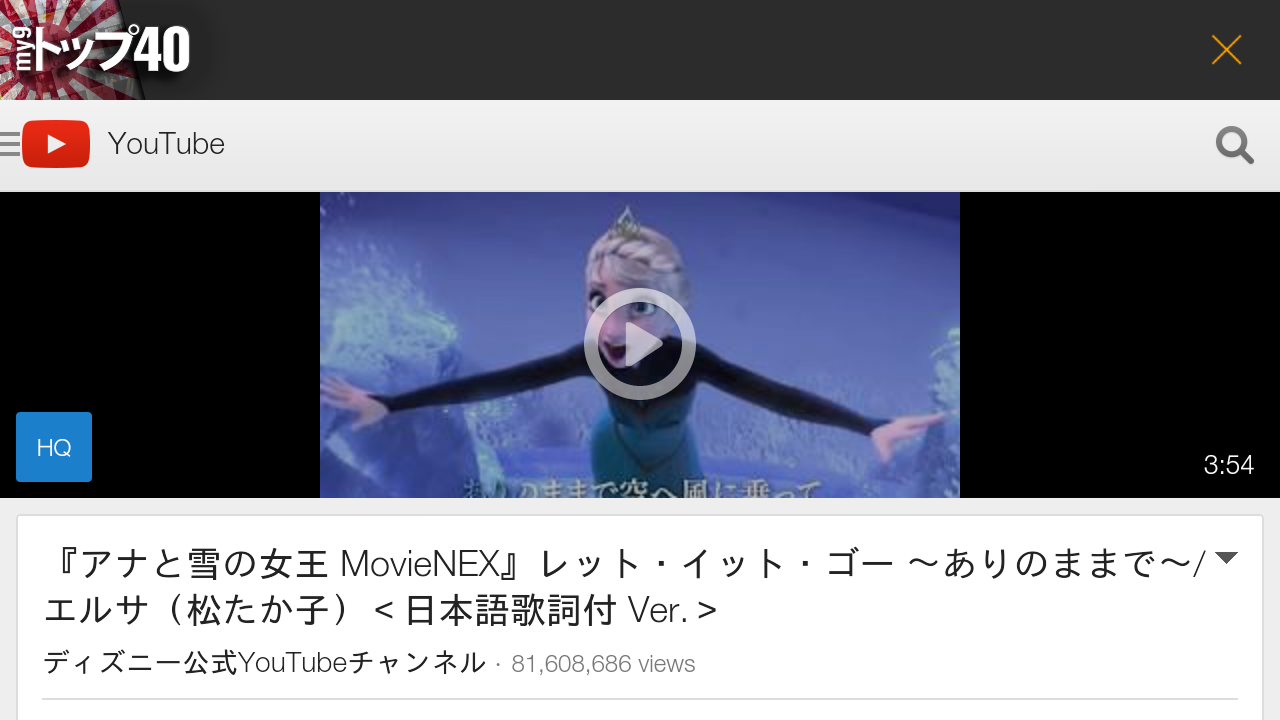 Amazon Com My9 Top 40 Jp Music Charts Appstore For Android