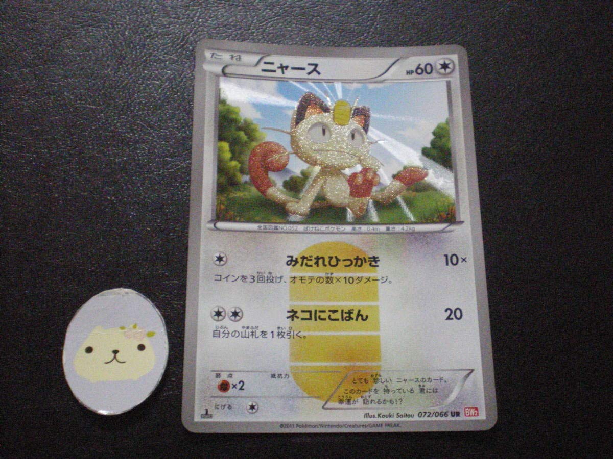 Bw2 色違い イメージポケモンコレクション