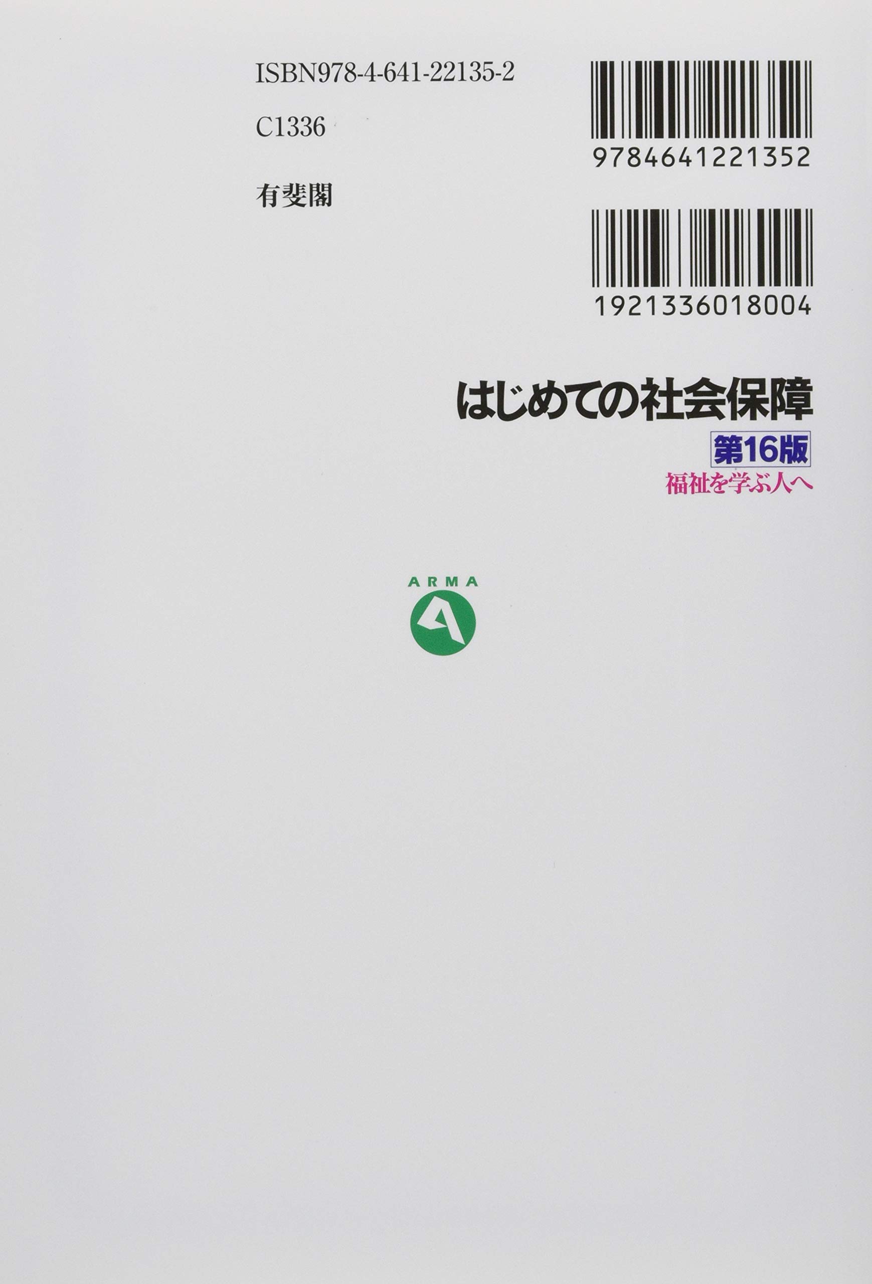 Basic 椋野 美智子 田中 耕太郎 本 通販 Amazon
