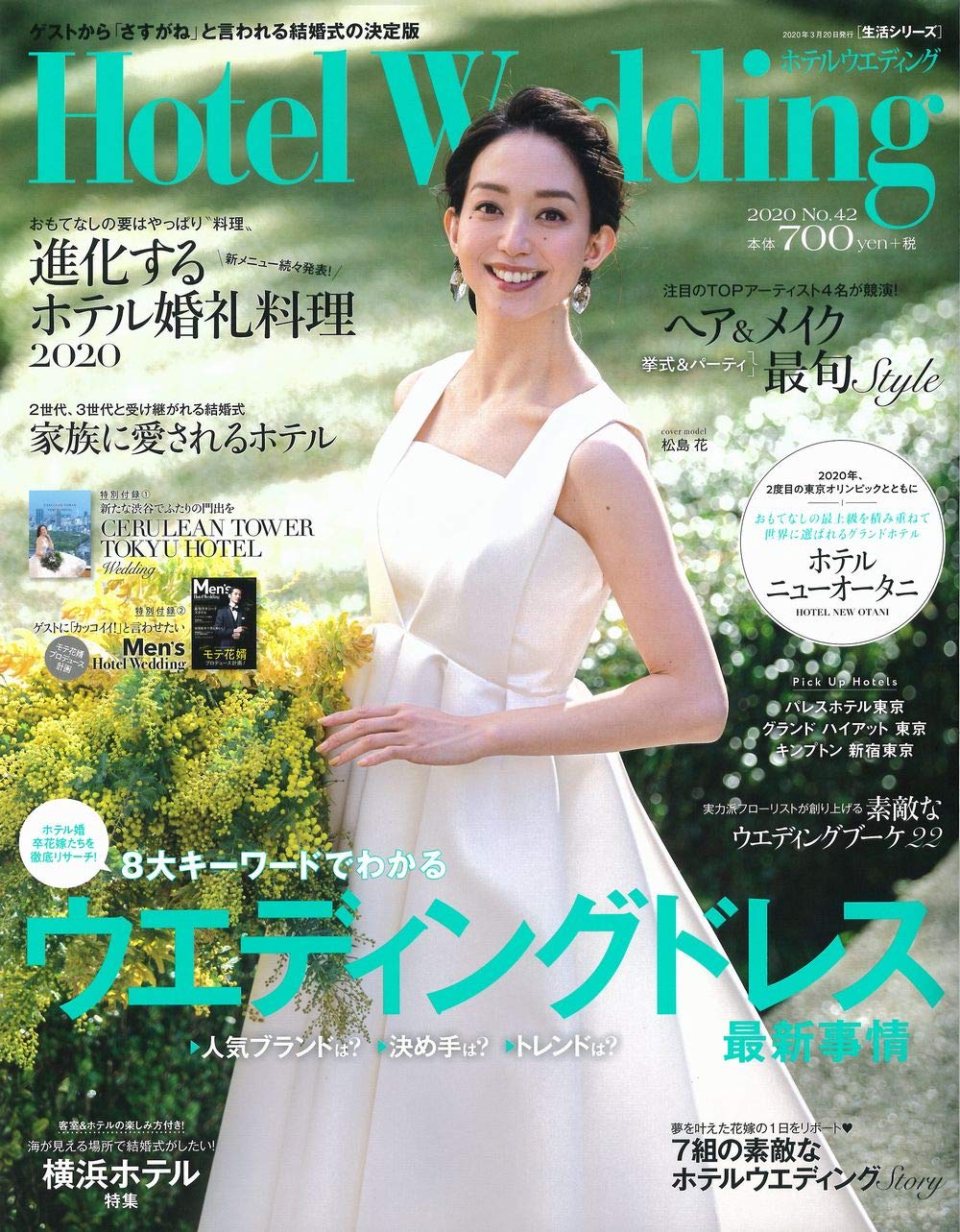 Hotel Wedding No 42 生活シリーズ Amazon Com Books