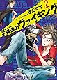 王様達のヴァイキング 2 (ビッグコミックス)