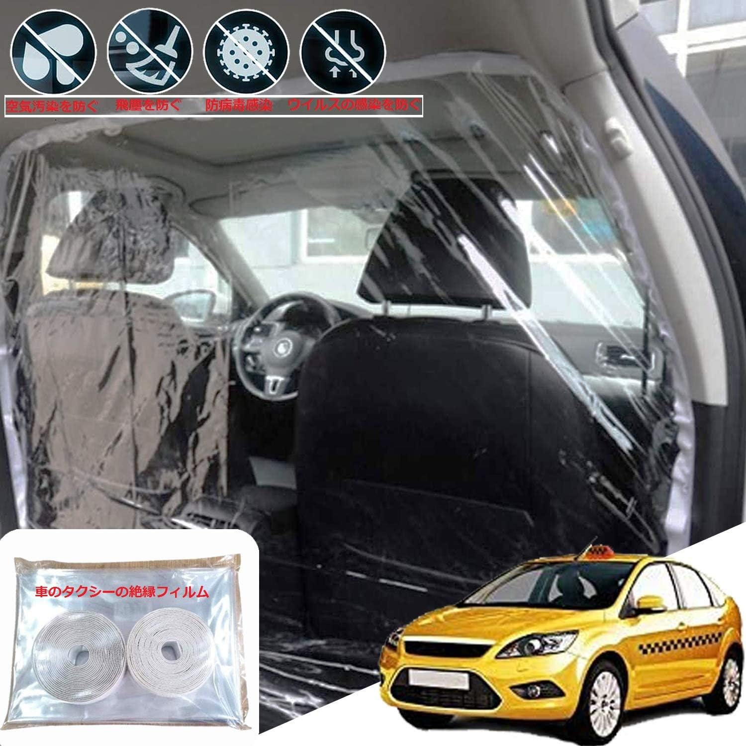 Amazon Co Jp Chuwit 車のタクシーの絶縁 花粉症グッズ 車曇り止め フィルムプラスチック防曇フルサラウンド保護カバーキャブの前列と後列車のタクシーの絶縁フィルムプラスチック防曇透明アイソレーションメンブレンカーテンpvcフィルム保護カバー ホーム キッチン Amazon Co Jp Chuwit 車のタクシーの絶縁 花粉症グッズ 車曇り止め フィルムプラスチック防曇フルサラウンド保護カバーキャブの前列と後列車のタクシーの絶縁フィルムプラスチック防曇透明アイソレーションメンブレンカーテンpvcフィルム保護カバー ホーム キッチン
