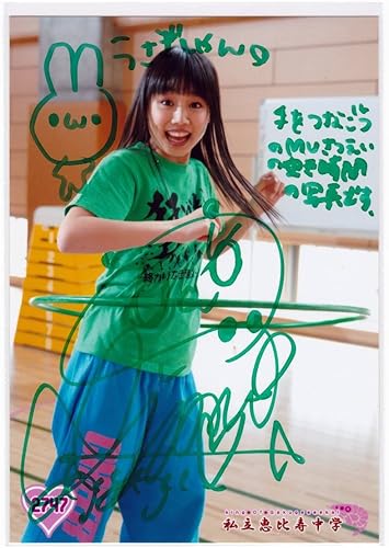 Amazon 廣田あいか 直筆サイン 2747 絵 うさぎ コメント付 私立恵比寿中学 公式生写真 エビ中 ぁぃぁぃ 手をつなごう Mv 撮影 アイドル 芸能人グッズ 通販