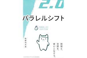 parallelshifttwo (Japanese Edition)