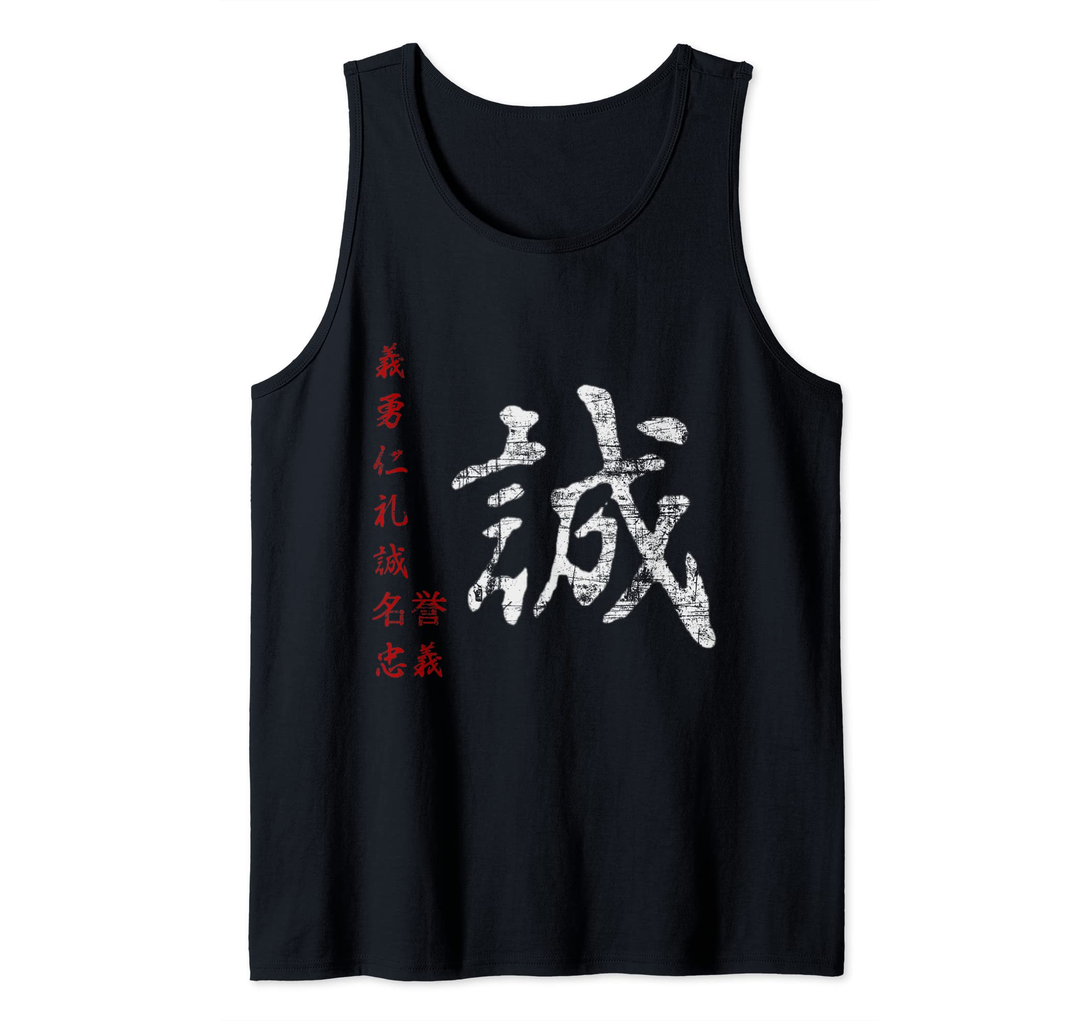 Samurai Code Warrior Bushido Japanese Characters MAKOTO Tank Top
