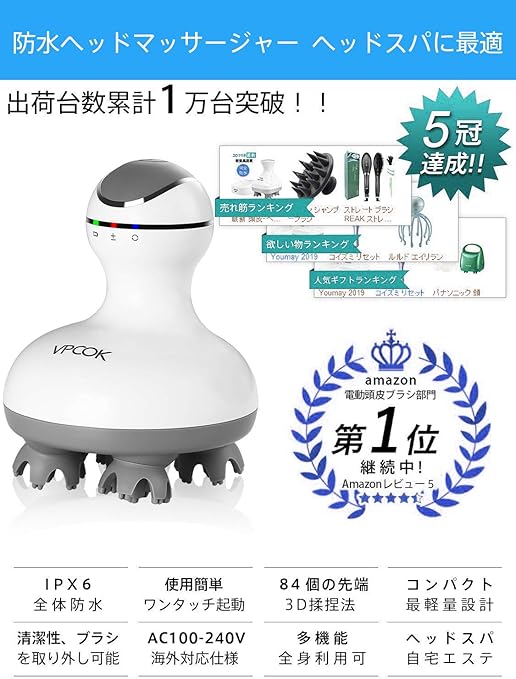 Amazon 最新型newモデル 頭皮マッサージ Vpcok 電動頭皮ブラシ 3d指圧揉捏 ヘッドマッサージ マッサージャー ヘッド 首 肩 全身 防水 Usb充電式 正規品 Vpcok 電動頭皮ブラシ 通販