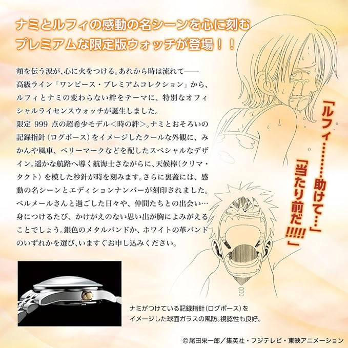 Amazon Co Jp One Piece Nami Time Bond Official Licensed Watch Wrist Watches