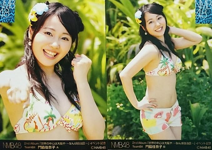 Amazon Nmb48 門脇佳奈子 生写真 世界の中心は大阪やなんば自治区 イベント記念 コンプ アイドル 芸能人グッズ 通販