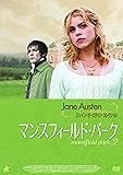 [DVD]ジェイン・オースティン・コレクション マンスフィールド・パーク