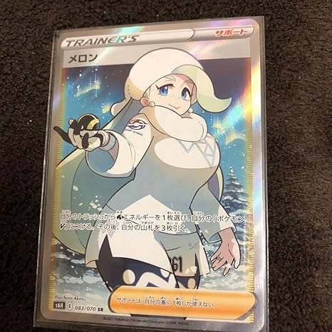Amazon メロン 白銀のランス Sr S6k ポケモンカードゲーム ポケカ 漆黒のガイスト おもちゃ ホビー
