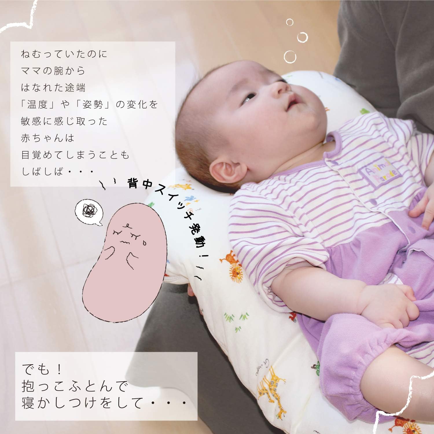 Amazon 日本製 丸ごと洗える やすらぎ 抱っこ布団 綿100 ダブルガーゼ クッション アニマル おくるみ ベビー マタニティ 通販