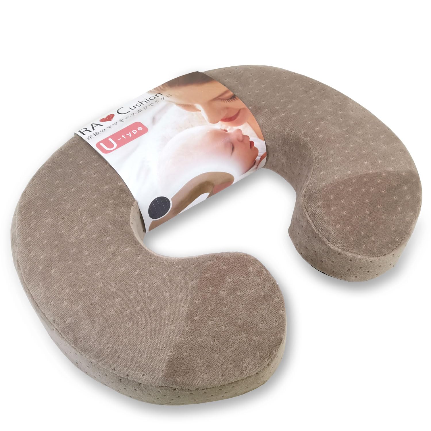 【初めてのひよこクラブ 掲載＆現役助産師 推奨】U字クッション ドーナツクッション 産後 授乳 痔 お尻 保護 高反発 マタニティ サポート 妊婦 ギフト (ブラウン)商品画像