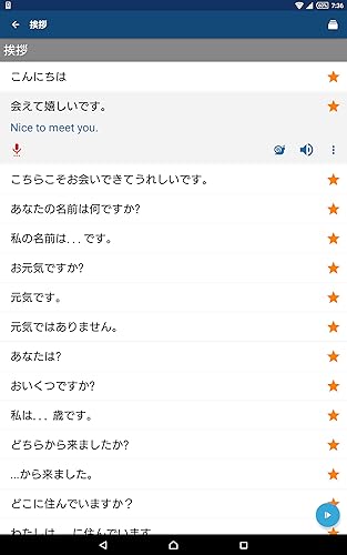 トラベルフレーズブック 英語 中国語 韓国語 ロシア語 フランス語 ドイツ語 ポルトガル語 Amazon Co Jp Appstore For Android
