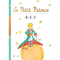 小王子: 【70周年紀念版】 (經典) (Traditional Chinese Edition) book cover 小王子: 【70周年紀念版】 (經典) (Traditional Chinese Edition) book cover