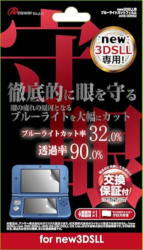 Amazon New 3dsll用 液晶画面保護フィルム ブルーライトカットフィルム 液晶保護フィルム Amazon New 3dsll用 液晶画面保護フィルム ブルーライトカットフィルム 液晶保護フィルム
