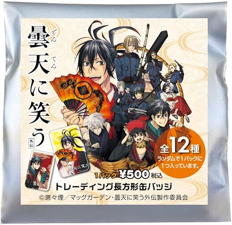 Amazon 曇天に笑う 外伝 決別 犲の誓い トレーディング長方形缶バッジ アニメ 萌えグッズ 通販 Amazon 曇天に笑う 外伝 決別 犲の誓い トレーディング長方形缶バッジ アニメ 萌えグッズ 通販