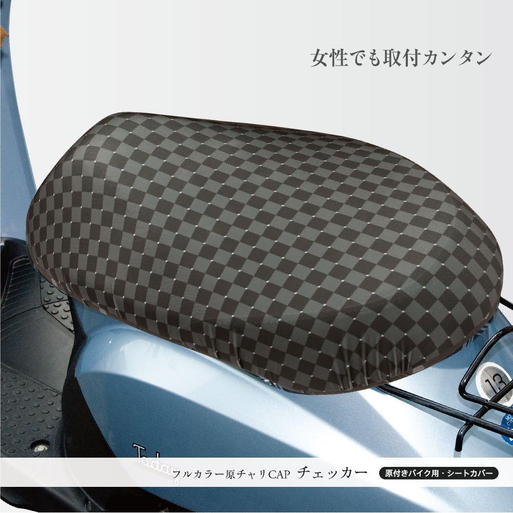 Amazon 原付きバイク スクーター シートカバー フルカラー 原チャリcap チェッカー シートカバー 原チャリ 原付きバイク はっ水 盗難防止 シート カバー 汚れ キズ 汚れ 隠し 車体カバー 車 バイク