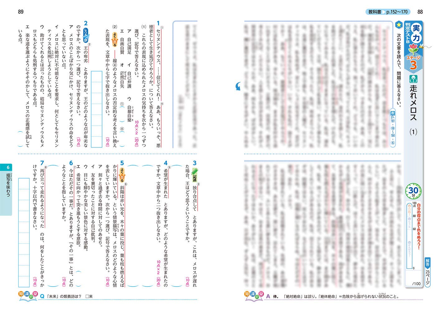 中学教科書ワーク 国語 2年 語学 参考書 Stacotools Dk