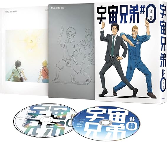 宇宙兄弟 0 劇場公開版 完全生産限定版 Blu Ray アニメ Amazon