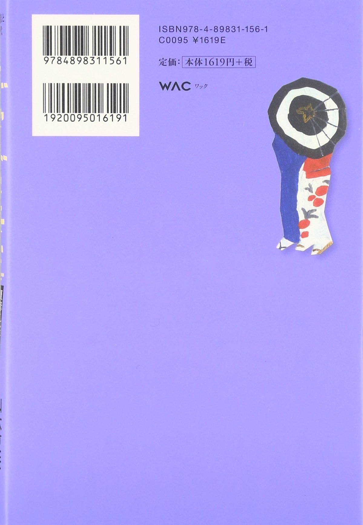 夏彦 七平の 七平 十八番づくし 山本 著 世界の 十八番づくし