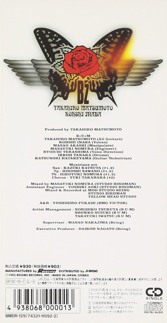 Amazon Zero B Z 稲葉浩志 松本孝弘 明石昌夫 J Pop ミュージック