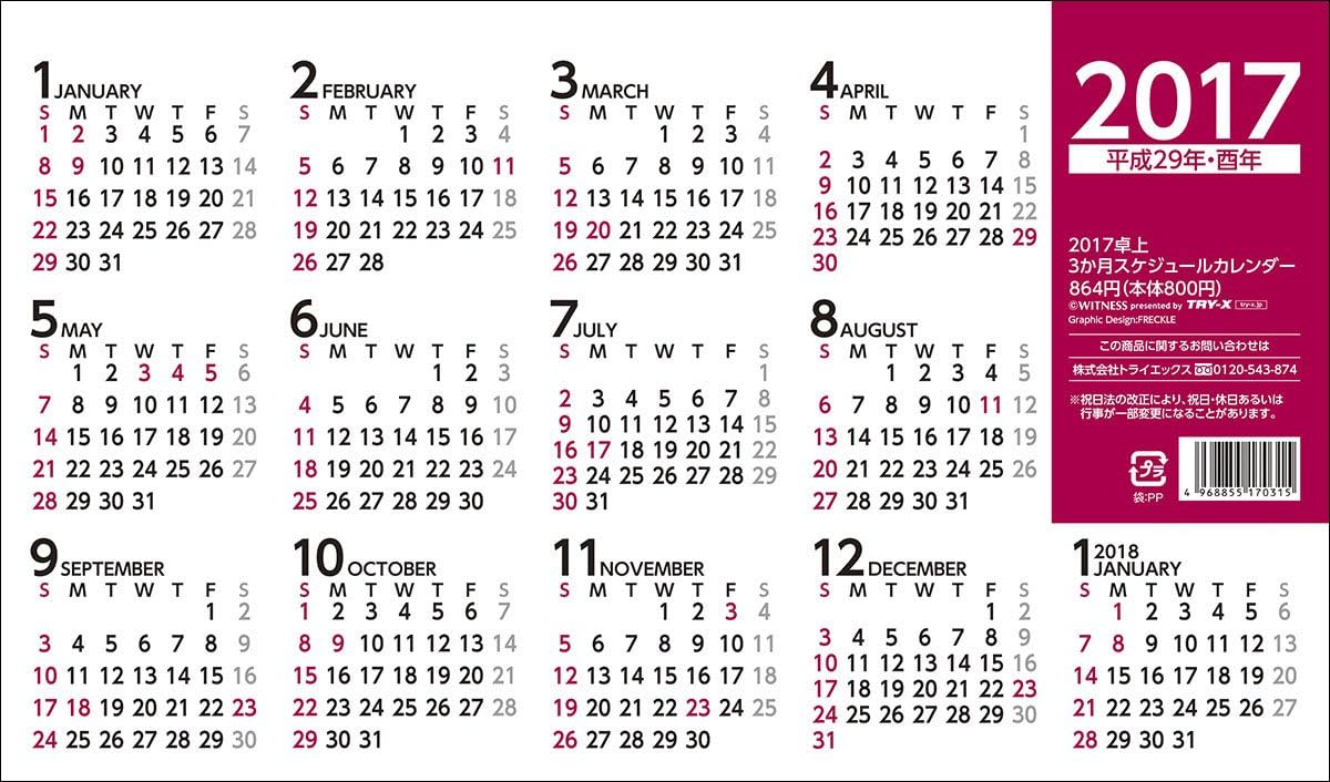 Amazon 卓上3か月スケジュール 17年 カレンダー 卓上 Cl 5 カレンダー 文房具 オフィス用品