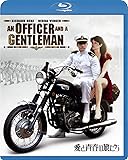 愛と青春の旅だち [Blu-ray]