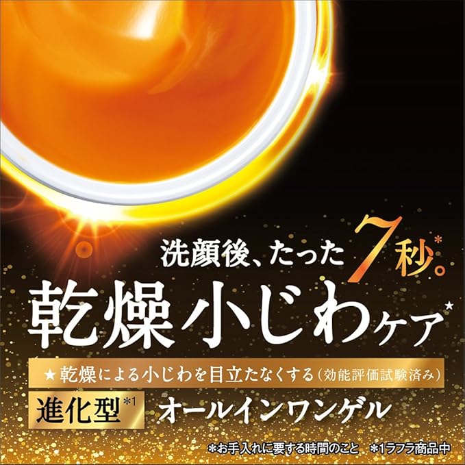 Amazon ラフラ コンプリートインゲルクリーム エンリッチ オールインワンジェル 50g 乾燥小じわ ハリ対策 Rafra ラフラ ビューティー 通販
