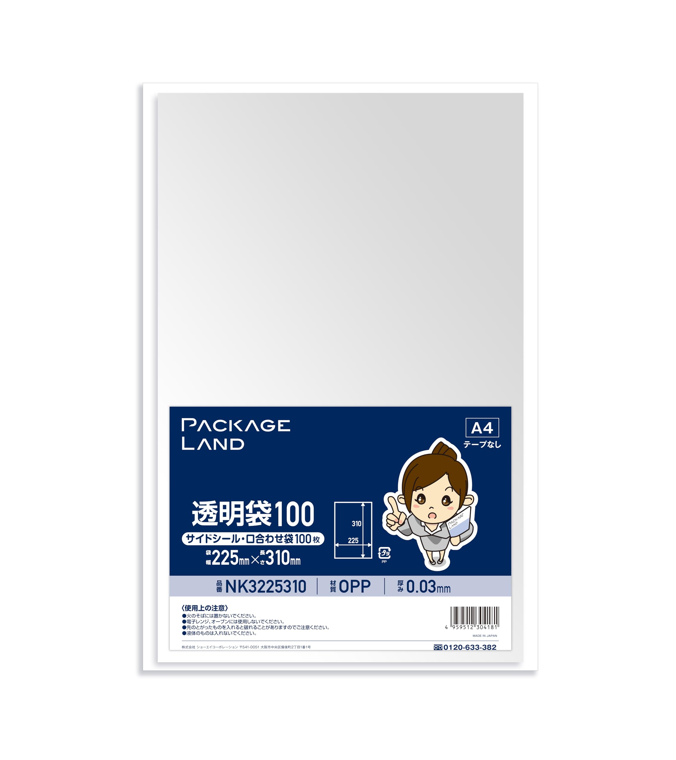 封筒・はがき・レター用品の商品画像